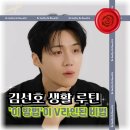 닥터클레오 | 40대라면 김선호의 "이 습관" 주목하세요! 김선호 리프팅밴드와 러닝으로 지속 가능한 관리법