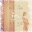 광명 만삭 러블리 사진관 기록하세요~