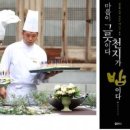 호프닭 - 아산시 용화고길 90 | 호프닭
