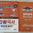 석기자원 | 관광통역 안내사 [국사 구석기~고려]