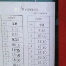 포천시외버스터미널 이미지