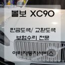 아라자동차공업사 이미지