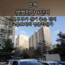 샛별한양1차 이미지