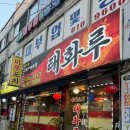 동산로 89 이미지