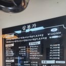 삼봉가 이미지