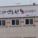 주남농원