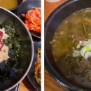 함평국밥 - 중랑구 봉우재로33길 73 | 함평국밥