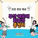 킴스의원 | 부산 해운대 근처 피부과 추천 TOP 5 - 후기 및 평점으로 알아보는 최고의 선택