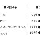 은빛미장원