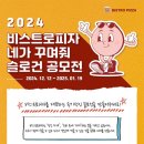 비스트로피자 이미지