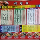 미진반점 이미지