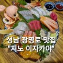 광명로 32번길 이미지