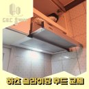 지앤씨주방