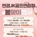 연경JK
