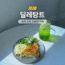 버스정류장 06-192 | 제주 동쪽 조천 조용한 카페 딜레탕트, 함덕해수욕장 브런치 추천