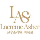 아쉐르 산후조리원 이미지