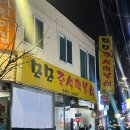 모모즉석떡볶이 이미지