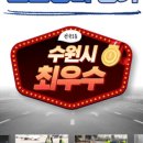 수원-1520 이미지
