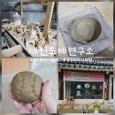 힐링도예 달그락 그릇만들기 | [경주 세인도예연구소] 아이와 함께 즐기는 감성 가득한 경주도자기체험 후기