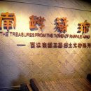 광주 여행5 - 웨슈공원을 보고는 광주역에서 혼잡속에 계림 가는 침대 기차표를 분실하다! 이미지