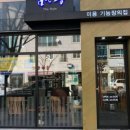 기능장의집 이미지