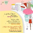 미리♥크리스마스] 이브날 "그녀를 믿지마세요" 연극 이미지