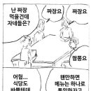 제주대학교/아시아철학의기초/철학과/2020101226/고광희 이미지