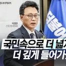 ﻿[델리민주]원내대책회의/간접고용 노동자를 위한 '중간착취 방지법'｜간접고용노동 중간착취 제도 개선 간담회(2023.05.02) 이미지