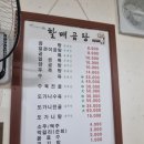 조곡천2길 | 정읍맛집 원조할매곰탕 8천원 국내산 곰탕 아이와 가볼만한곳