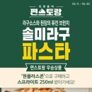 지에스(GS)25송파희망점 이미지