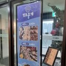 잇츠조개 | 해산물모듬과 무한칼국수사리 맛볼 수 있는 검암역 '잇츠조개' 조개전골 세트 추천