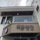 (어)섬진강다슬기마을㈜ | 1박2일, 쌍산재, 목월빵집,지리산치즈랜드, 지리산수랏간,구례가볼만 한 곳, 내돈내산, 내돈내먹, 솔직후기