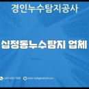 누수탐지 이미지
