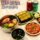 먹거리 | 제주도 김밥 맛집 서귀포식당 제주 김만복 먹거리 후기