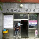 태백시외버스터미널 이미지