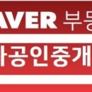 포레스타뷰공인중개사사무소 이미지
