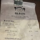 [아치치 / 오목교 맛집] 목동 이자카야 오목교 철판요리 하이볼 맛집