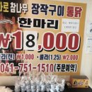교차로통닭
