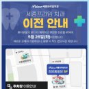 세종프라임치과의원 네이버블로그