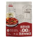 편의점 음식 맛본 후기 -흑백요리사 묵은지 참치덮밥 &amp; 왕뚜껑 국물라볶이