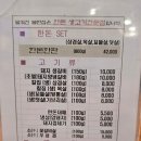 달궈진 불판집 온천직영점 이미지