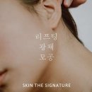 다미인 헤어샵 | 피부관리 스킨더시그니처 해운대중동 부산 해운대구 중동 가격위치주소이벤트할인 총정리