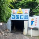 (주)백산관광 이미지