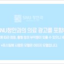 에스앤유(SNU)청안과의원 이미지