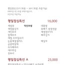 마실한정식 발산점 이미지