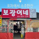 보광(아) 이미지