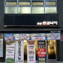 계룡로571번길 | [대전 촌길낙지] 불향이 제대로 나는 통통한 낙지 탄방동맛집 추천