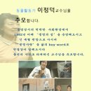 17년 동안이나 길고양이 밥을 챙겨주다 돌아가신 '고 이정덕 교수'님을 추모합니다. 이미지