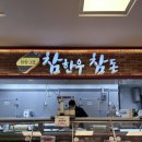 참참미트 - 남구 서문대로 704 | 참참미트