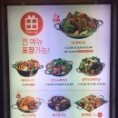 남다른감자탕 수성점 이미지